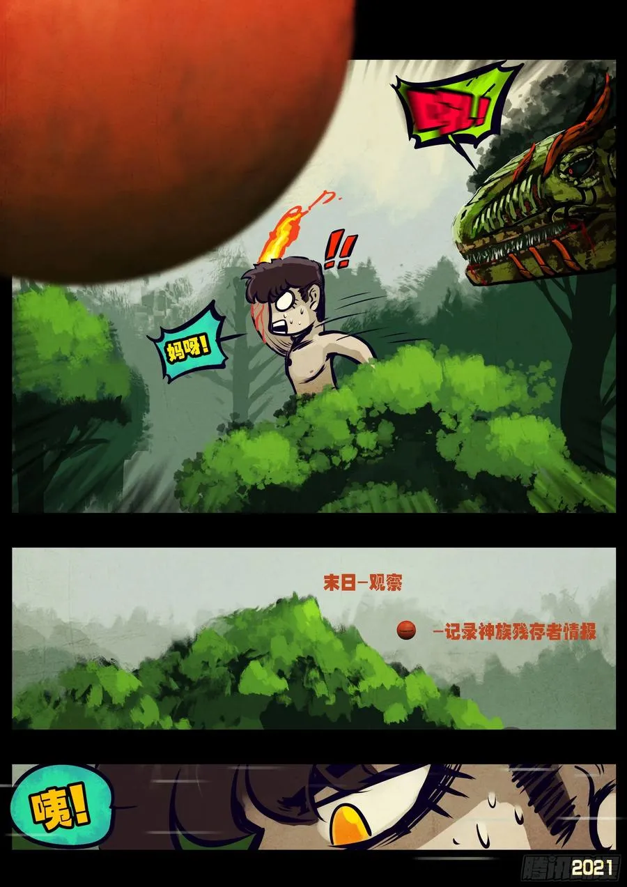 第104集 第8页
