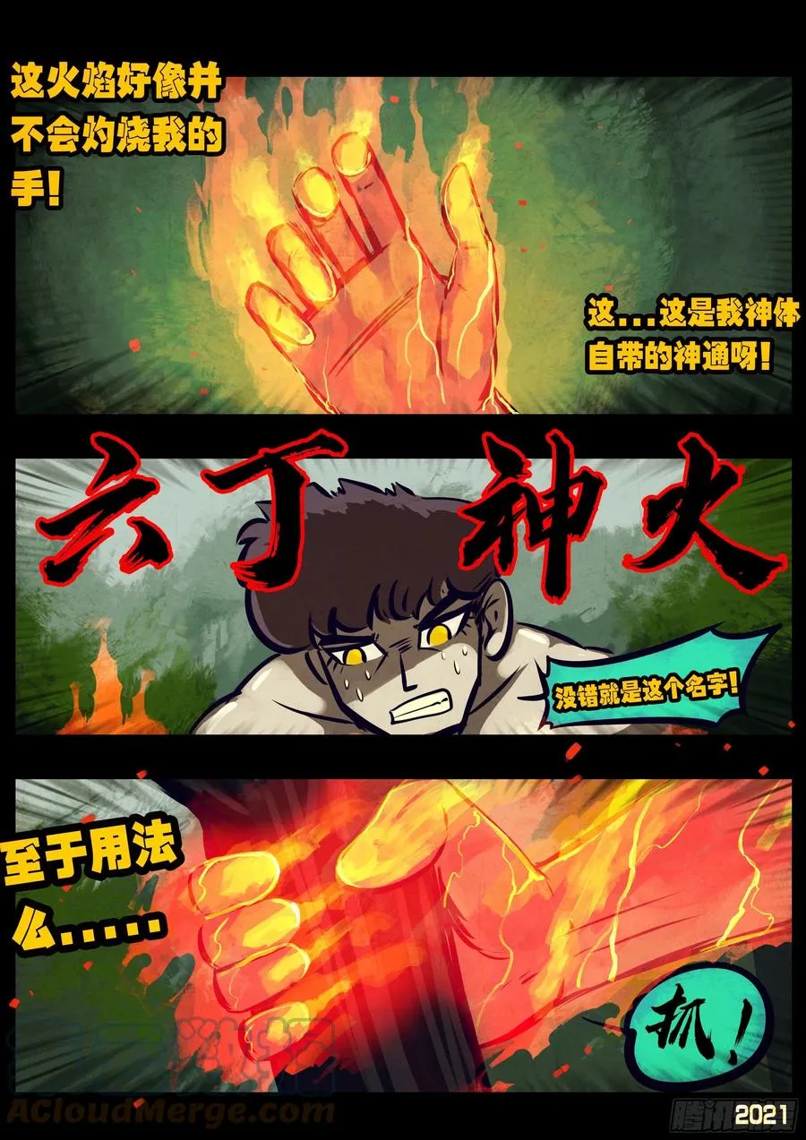 第104集 第9页