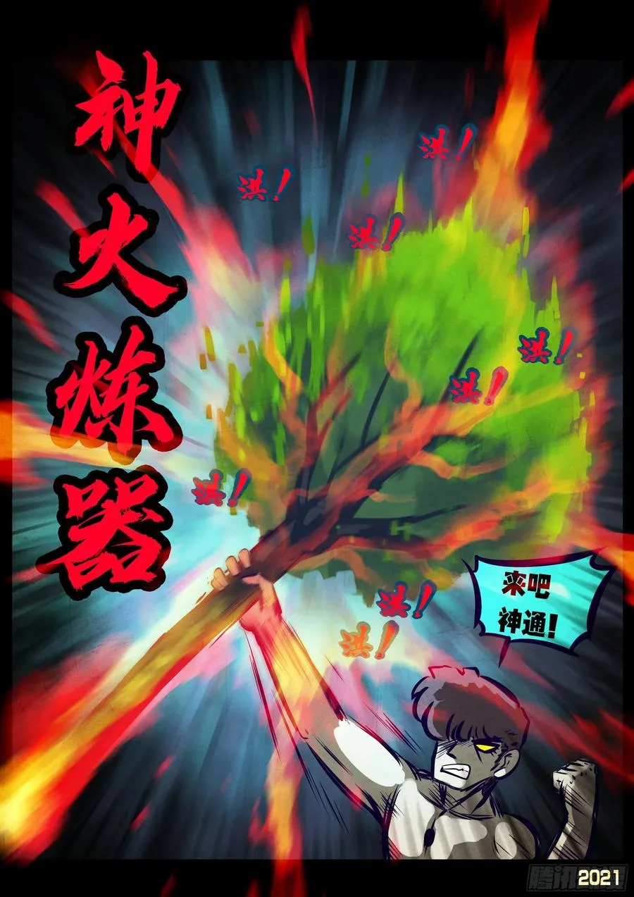 第104集 第10页