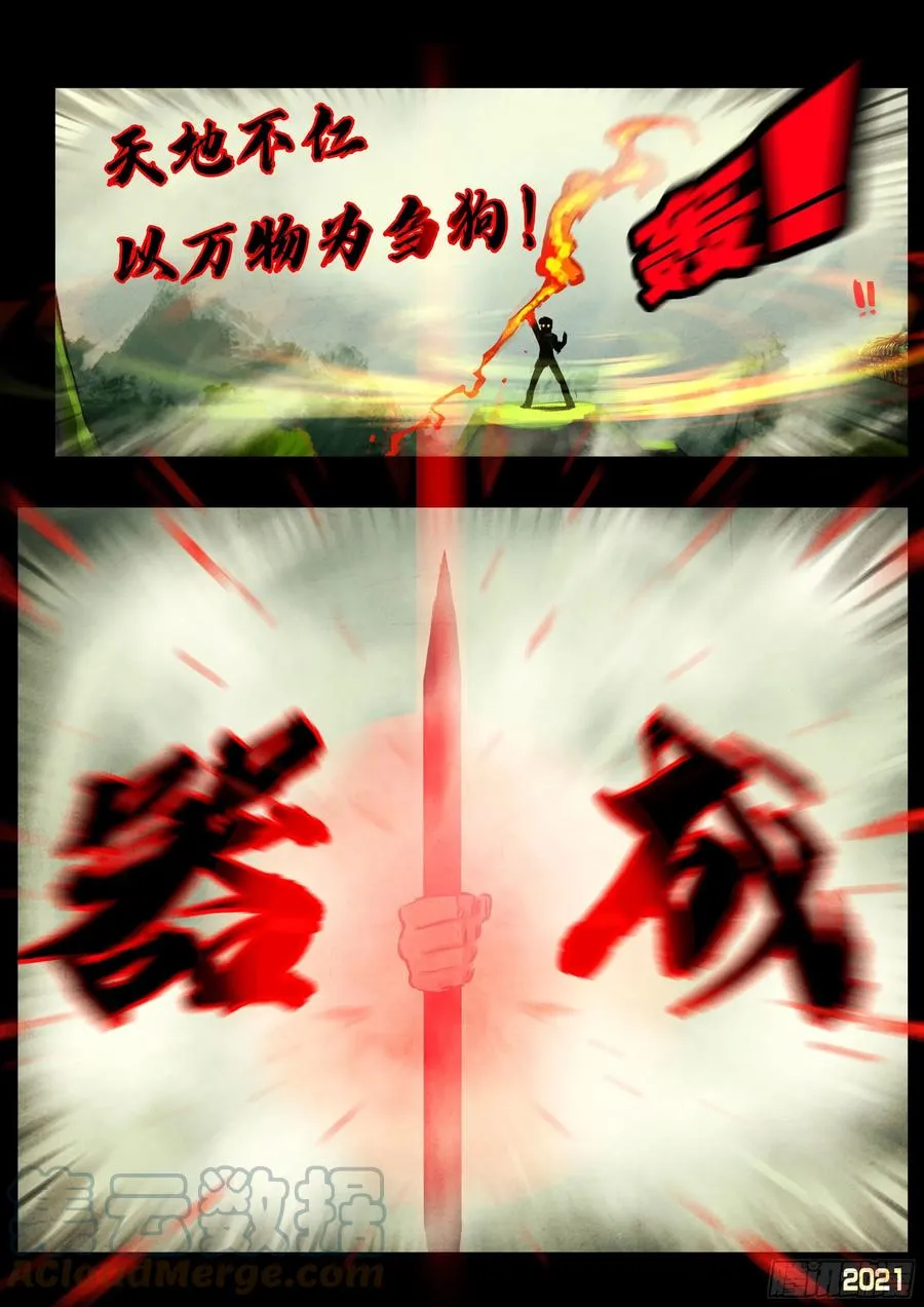 第104集 第11页