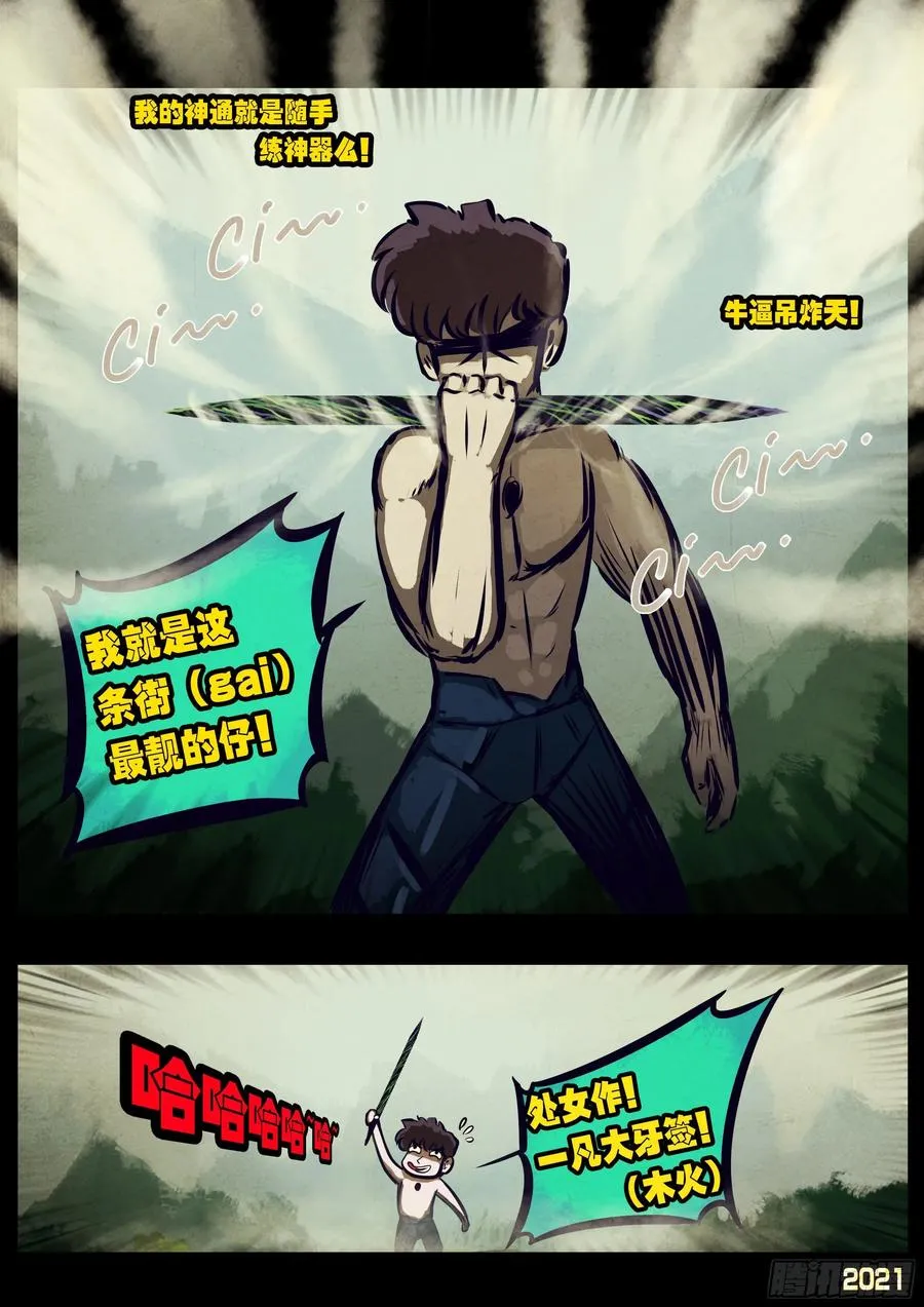 第104集 第12页