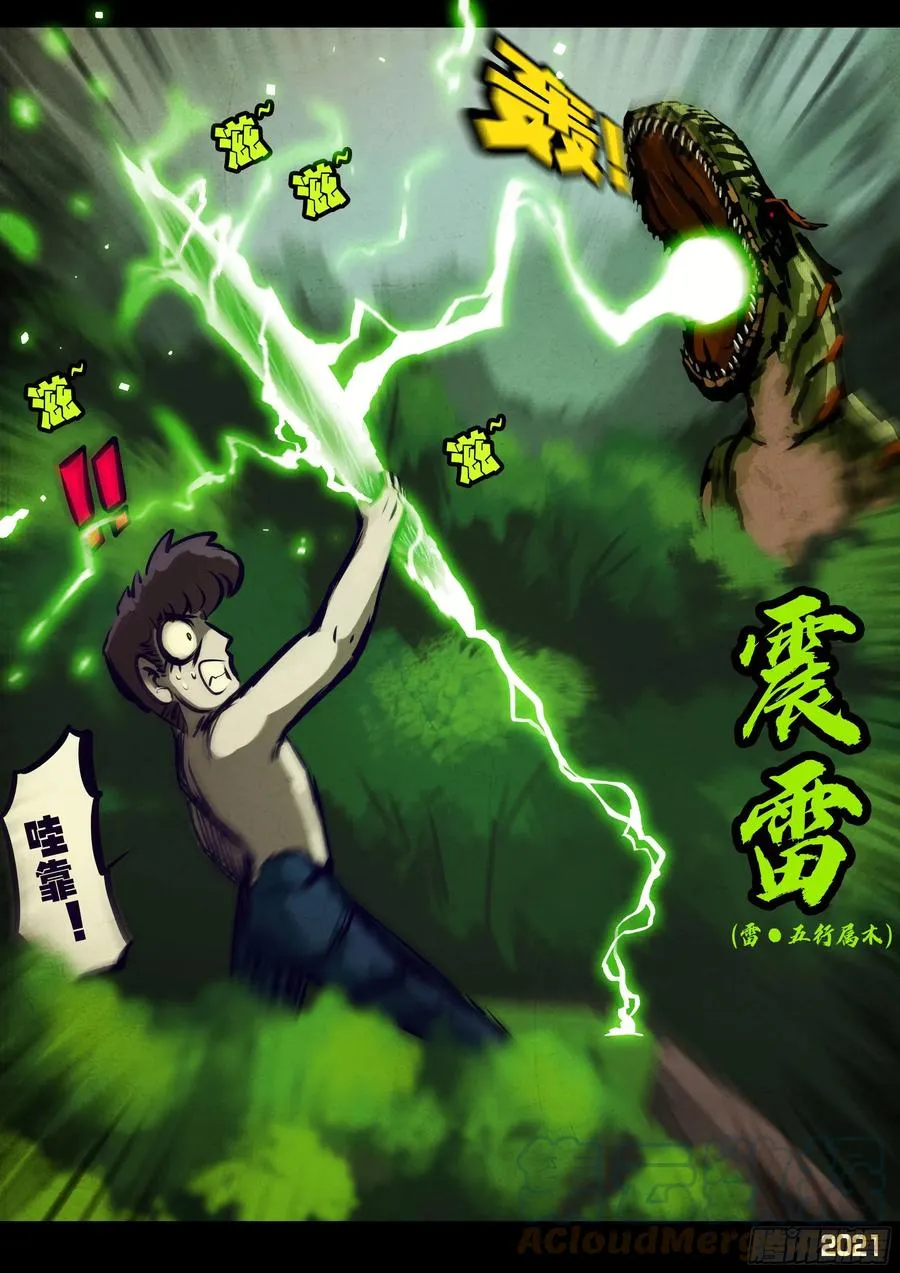 第104集 第13页