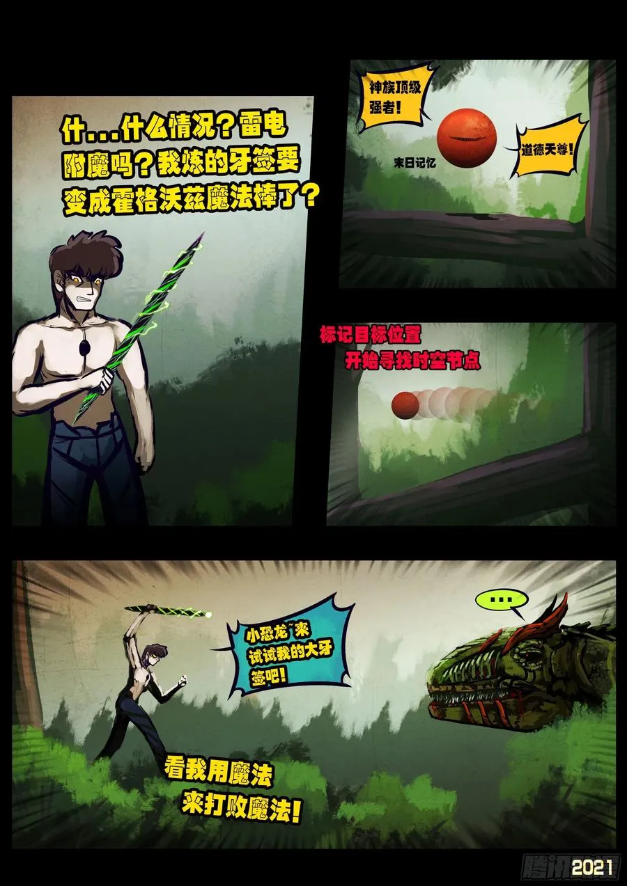 第104集 第14页