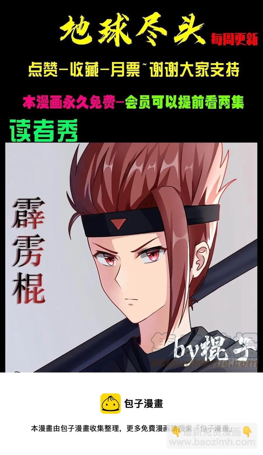 第104集 第15页