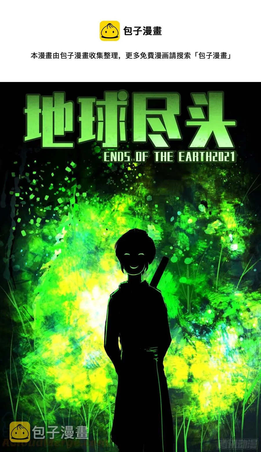 第102集 第1页