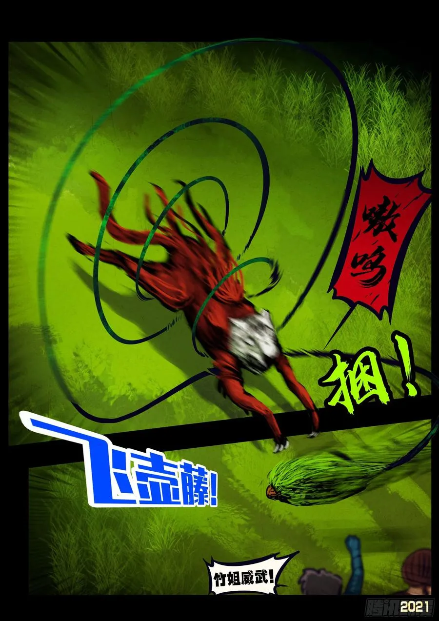 第102集 第2页
