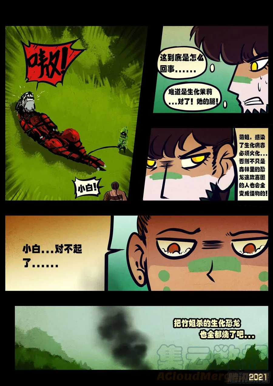第102集 第3页