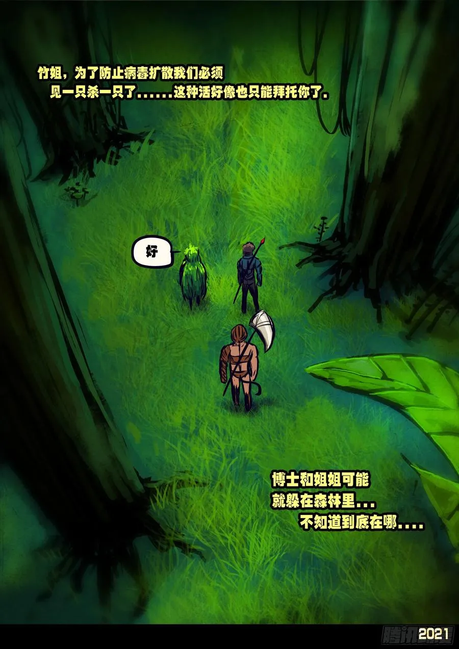 第102集 第4页