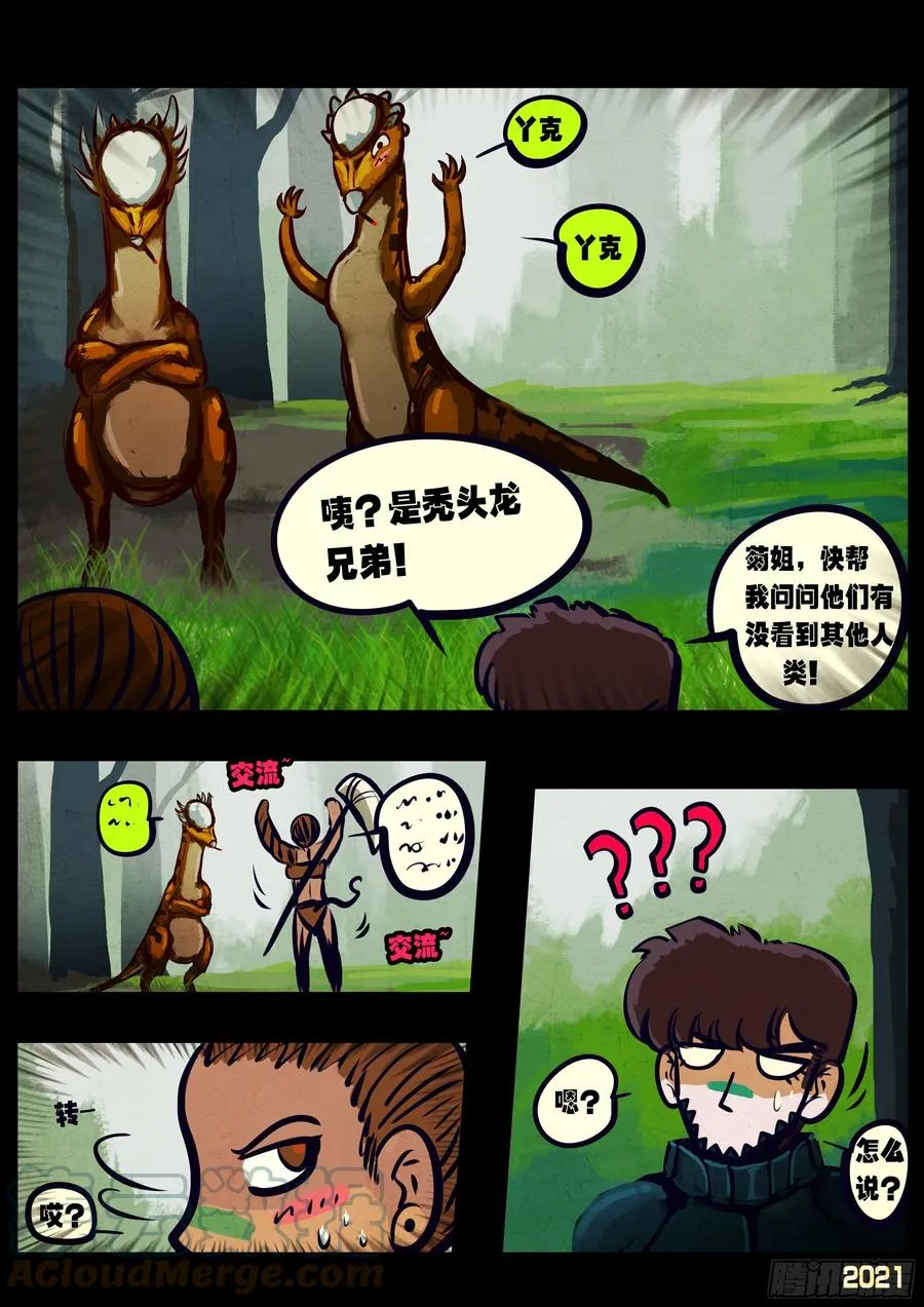 第102集 第5页