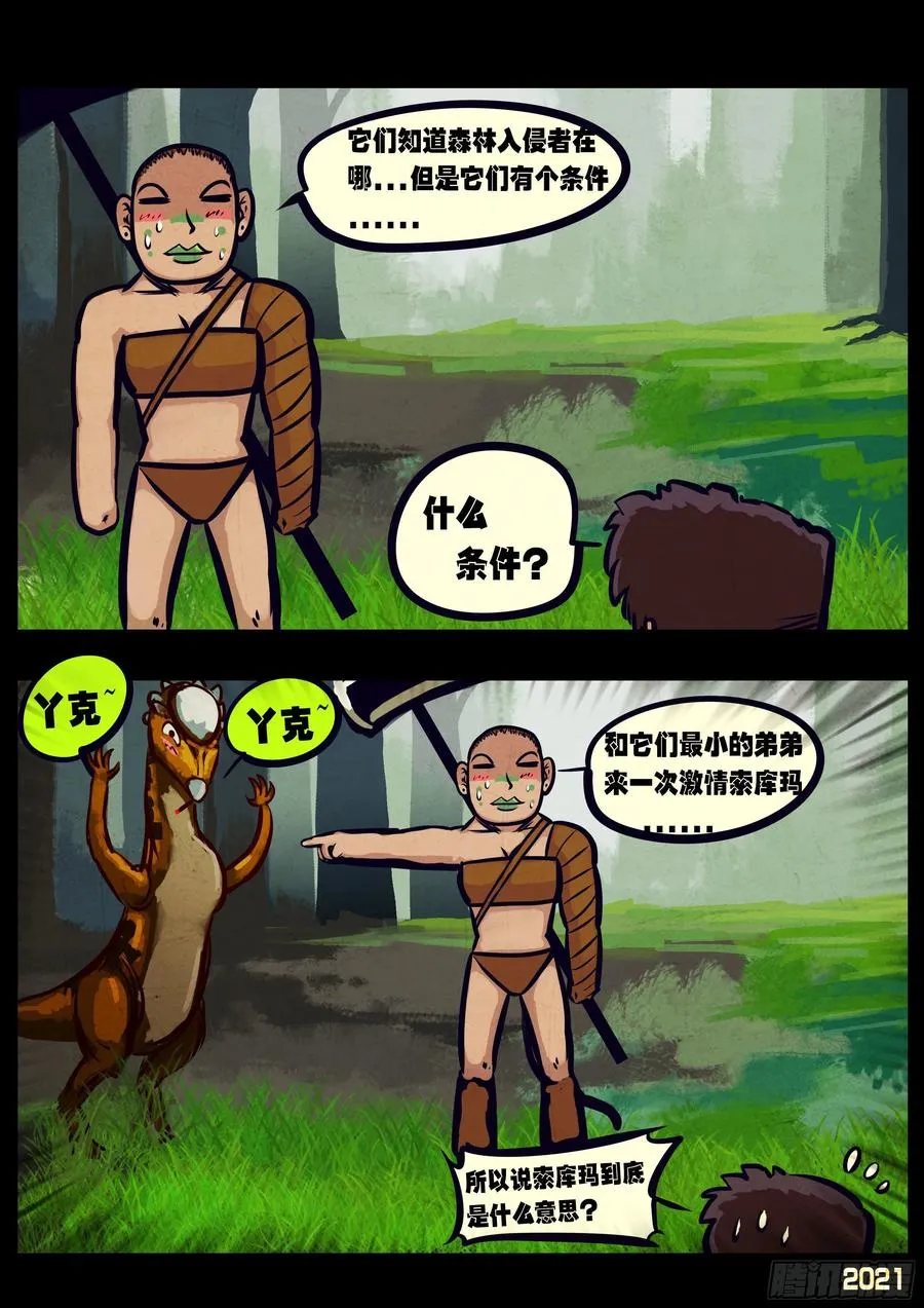 第102集 第6页