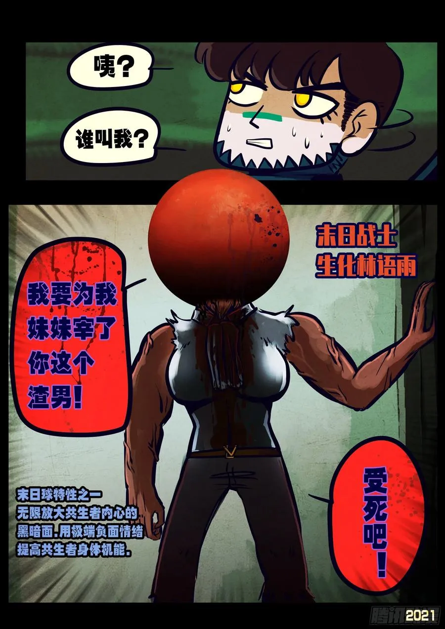 第102集 第10页