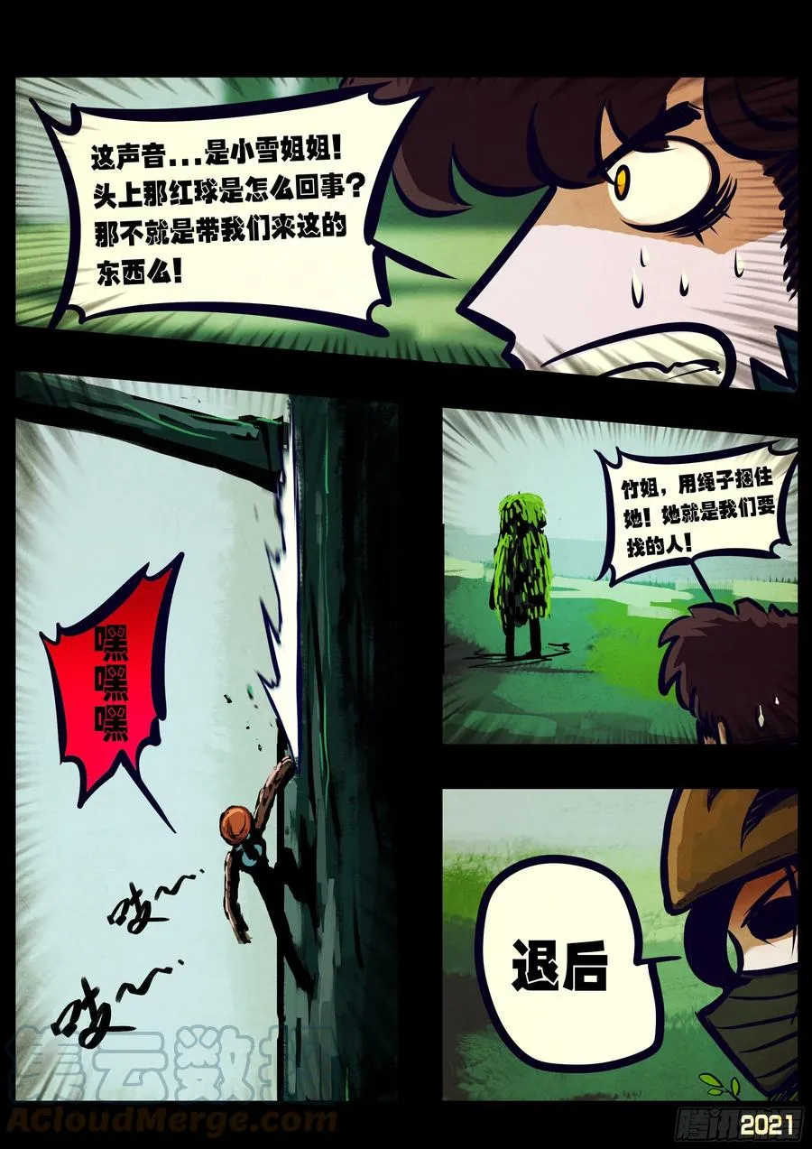 第102集 第11页