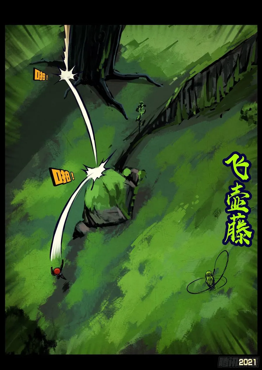 第102集 第12页
