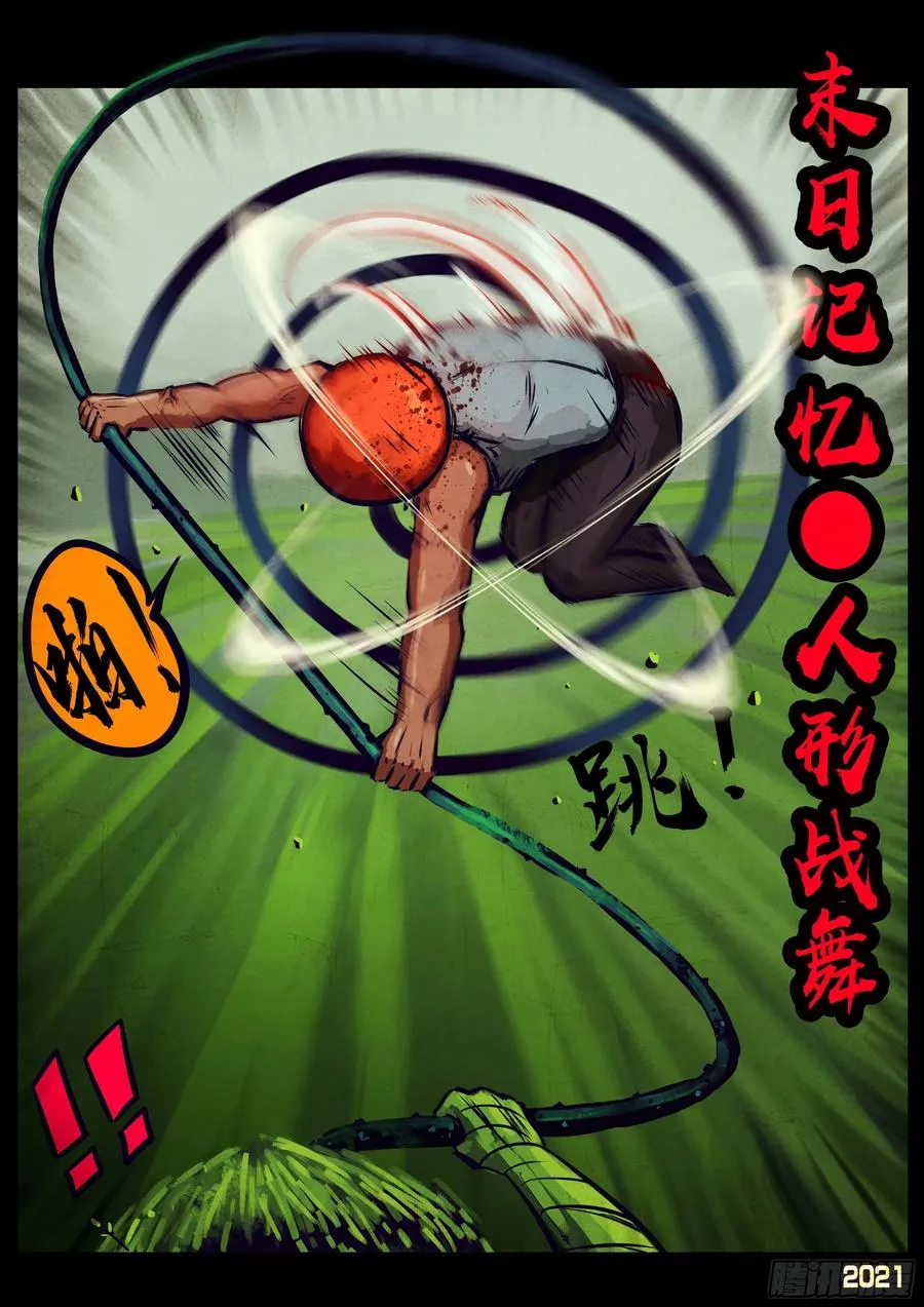 第103集 第2页