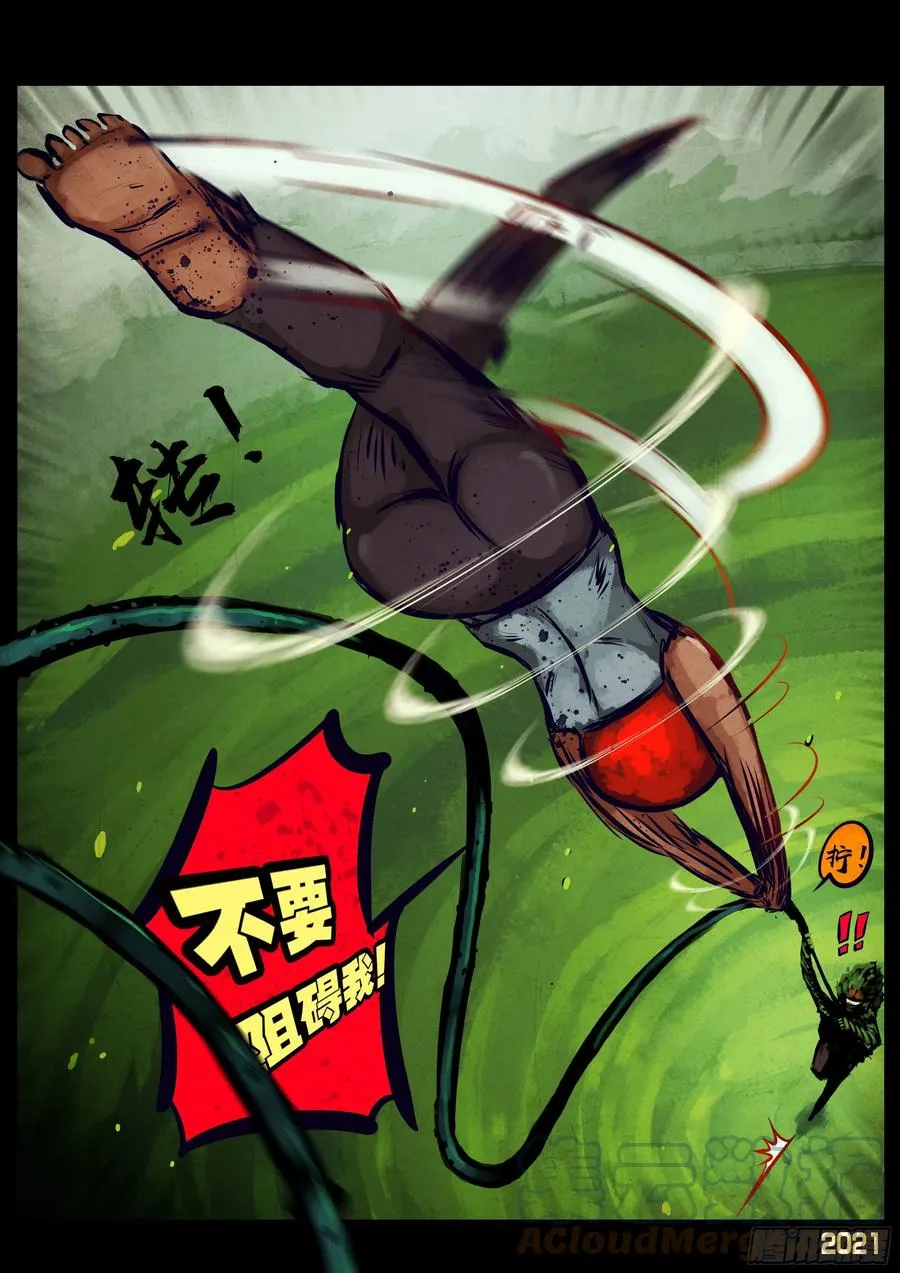 第103集 第3页