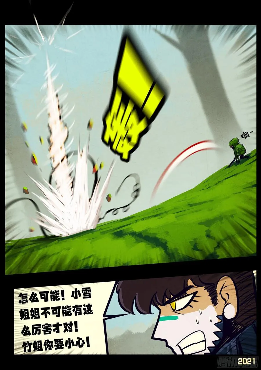 第103集 第4页