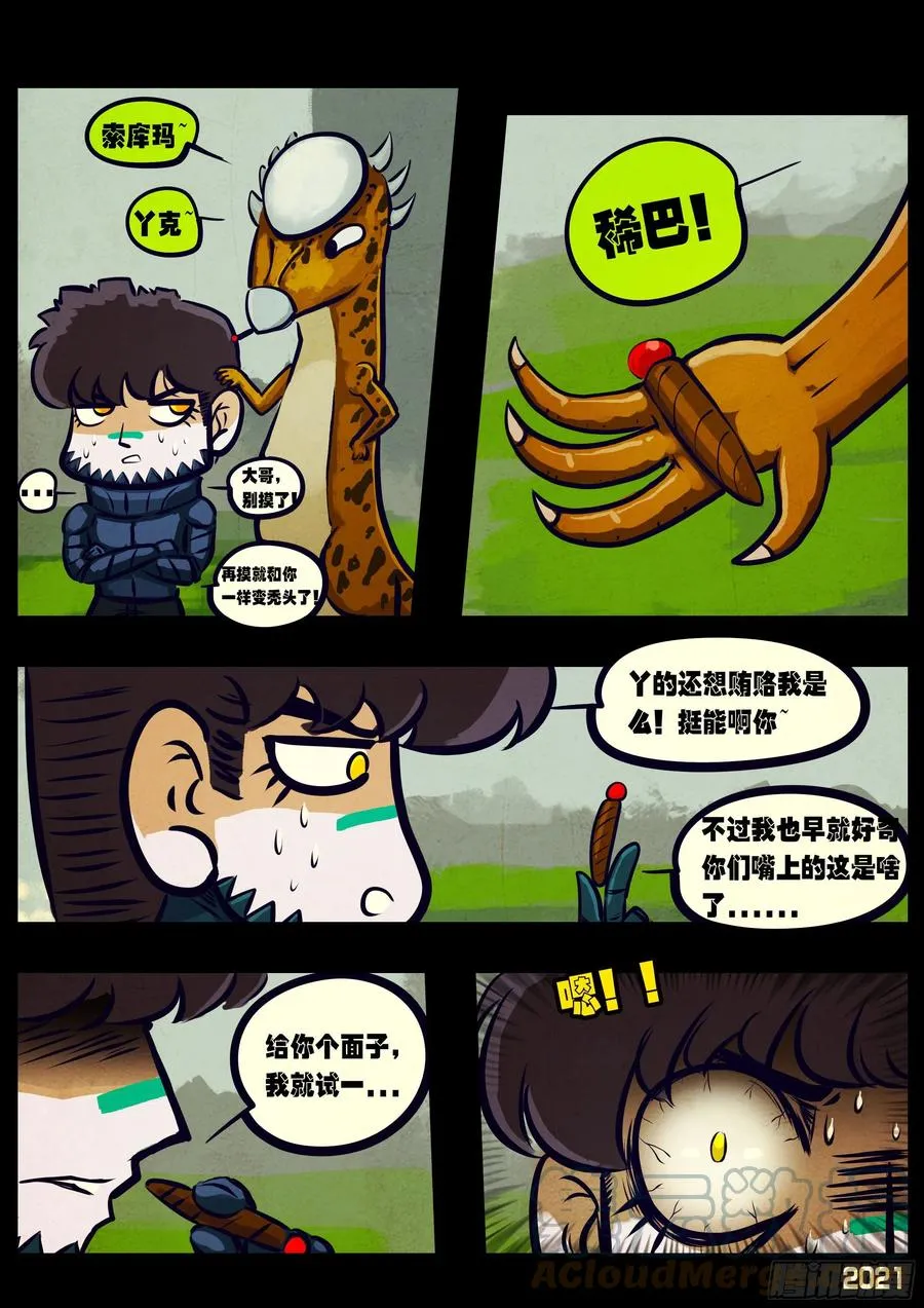 第103集 第5页