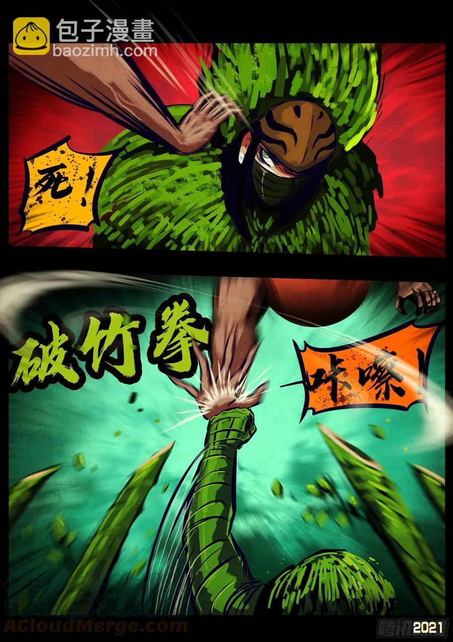 第103集 第7页