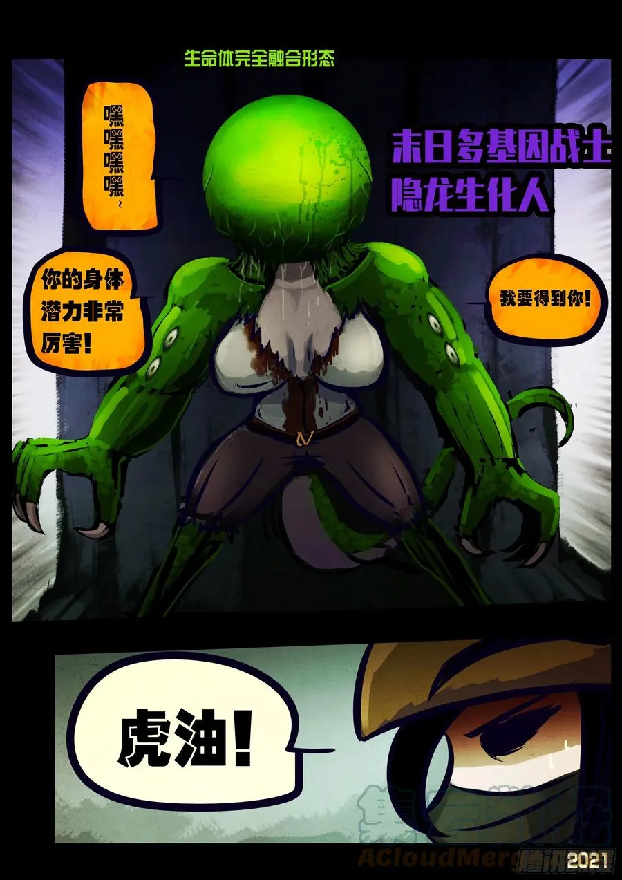 第103集 第9页