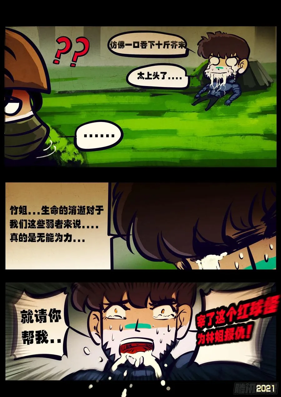 第103集 第10页