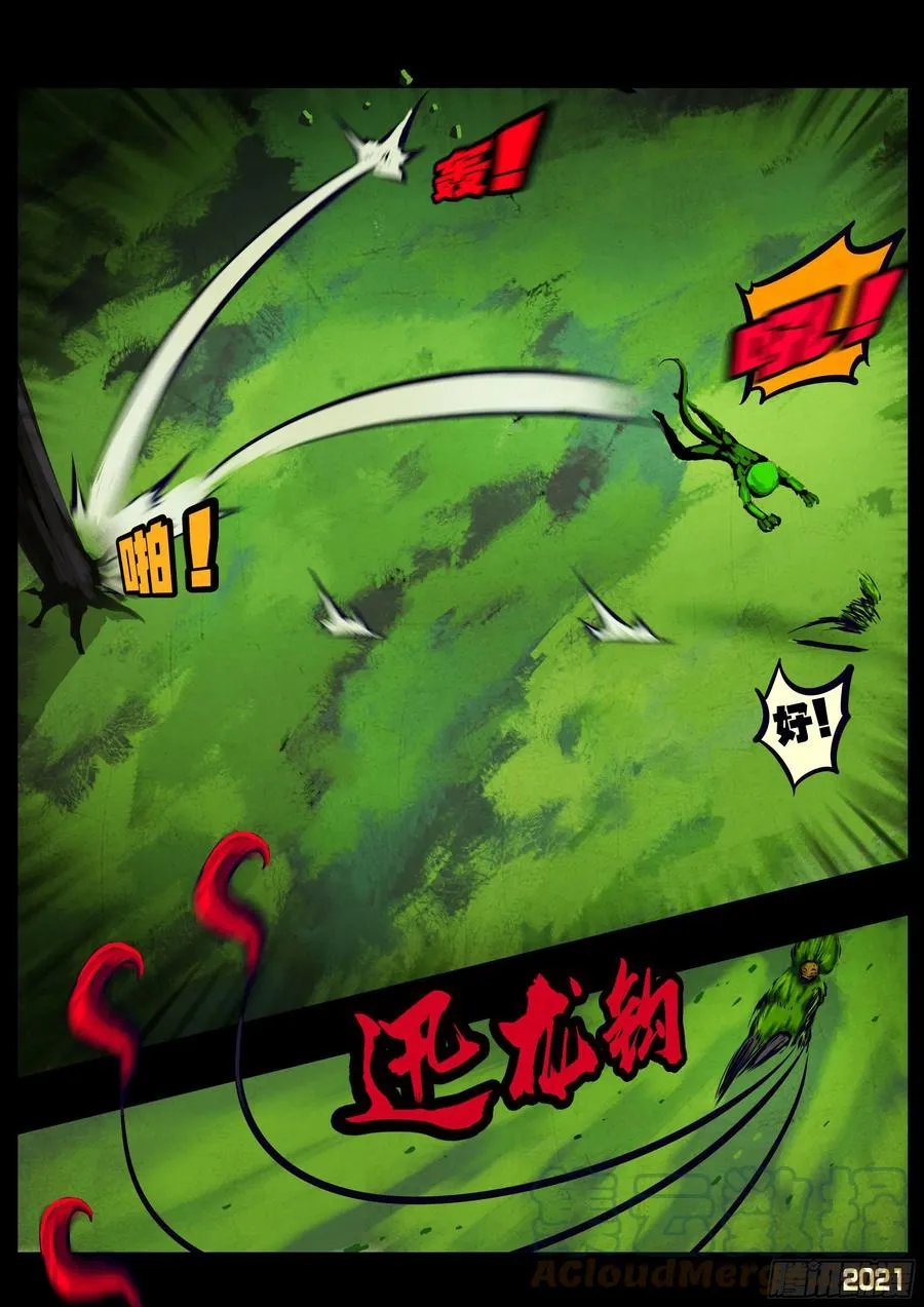 第103集 第11页