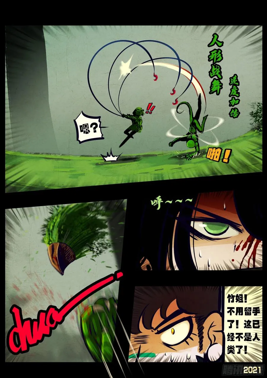 第103集 第12页