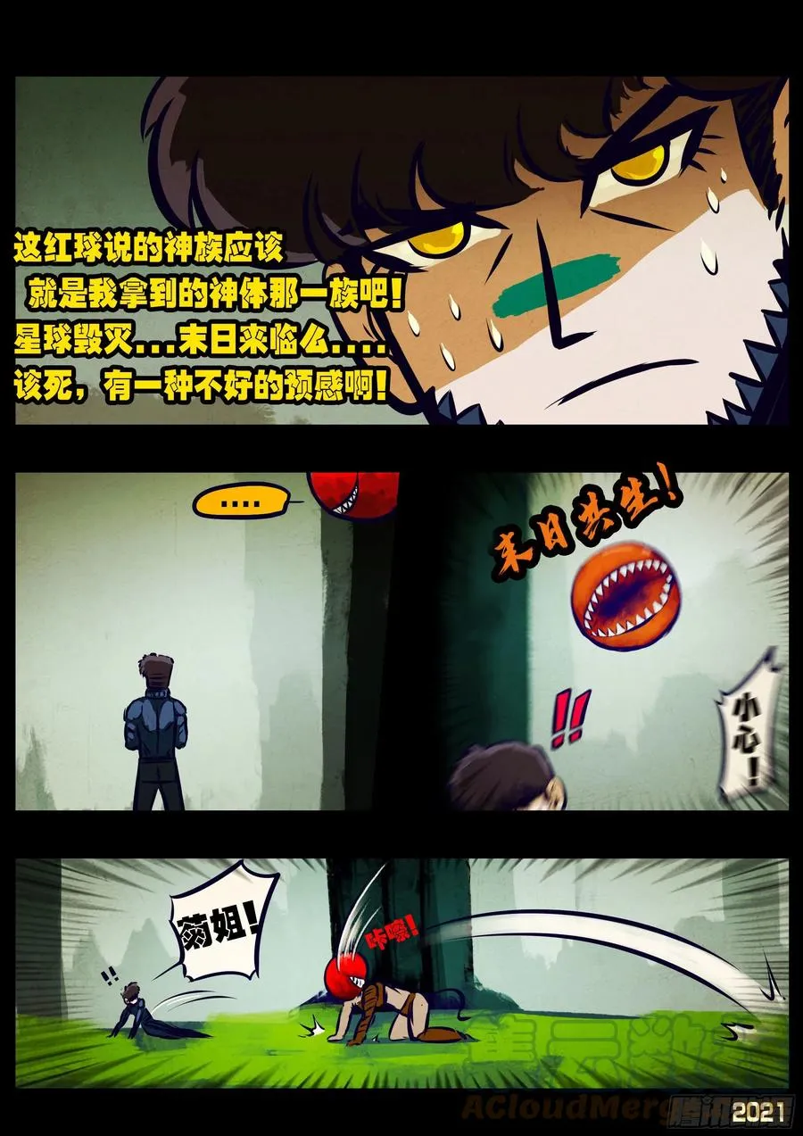 第103集 第17页