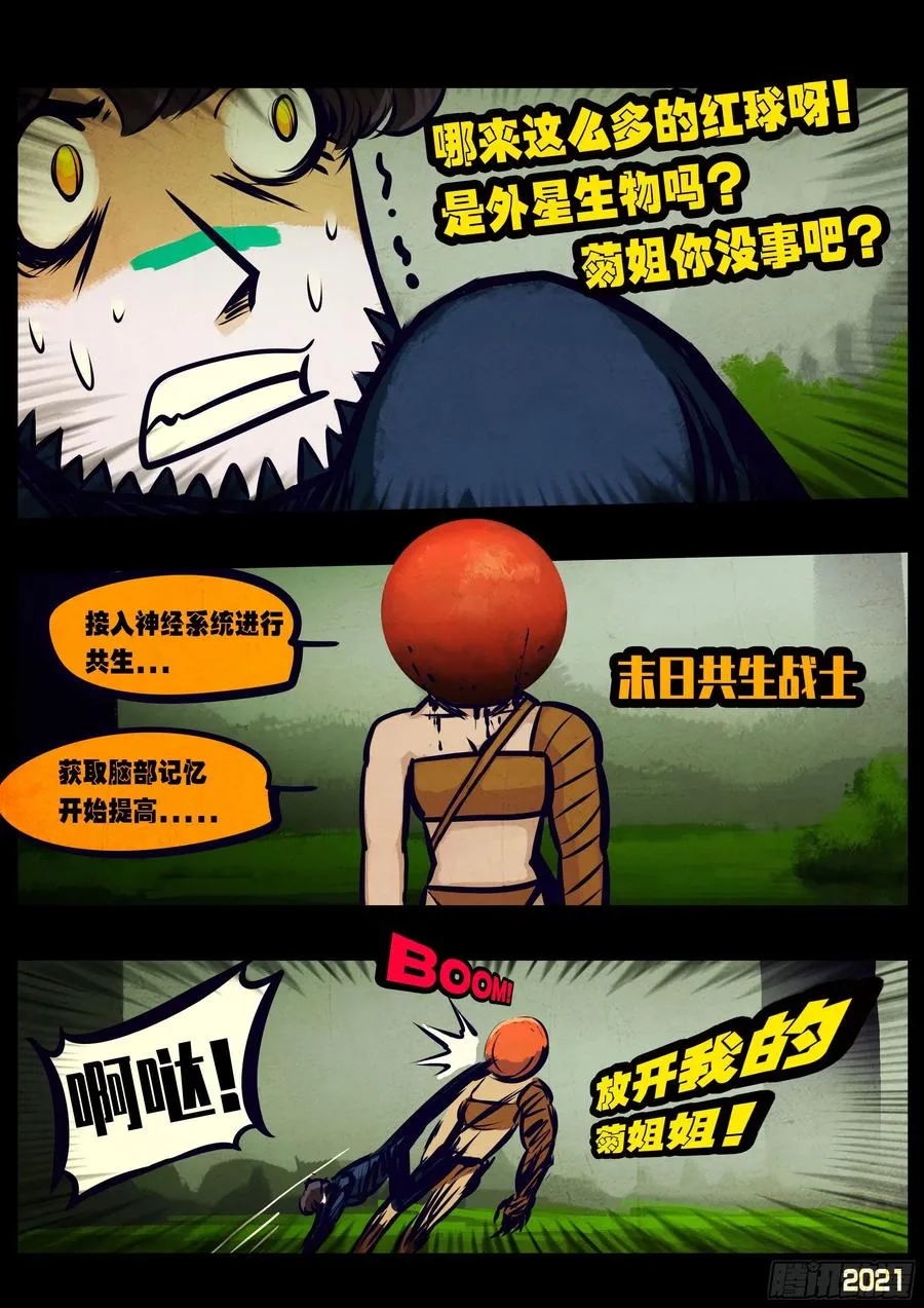 第103集 第18页
