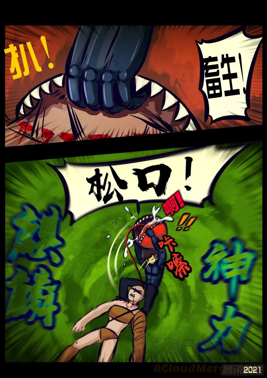 第103集 第19页