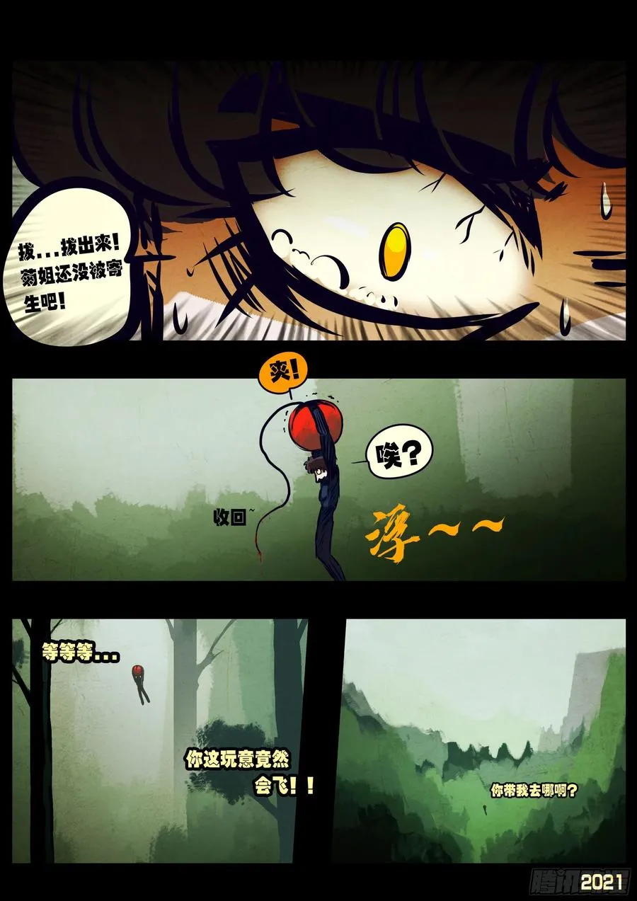 第103集 第20页