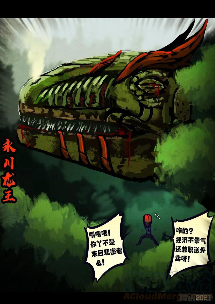第103集 第21页