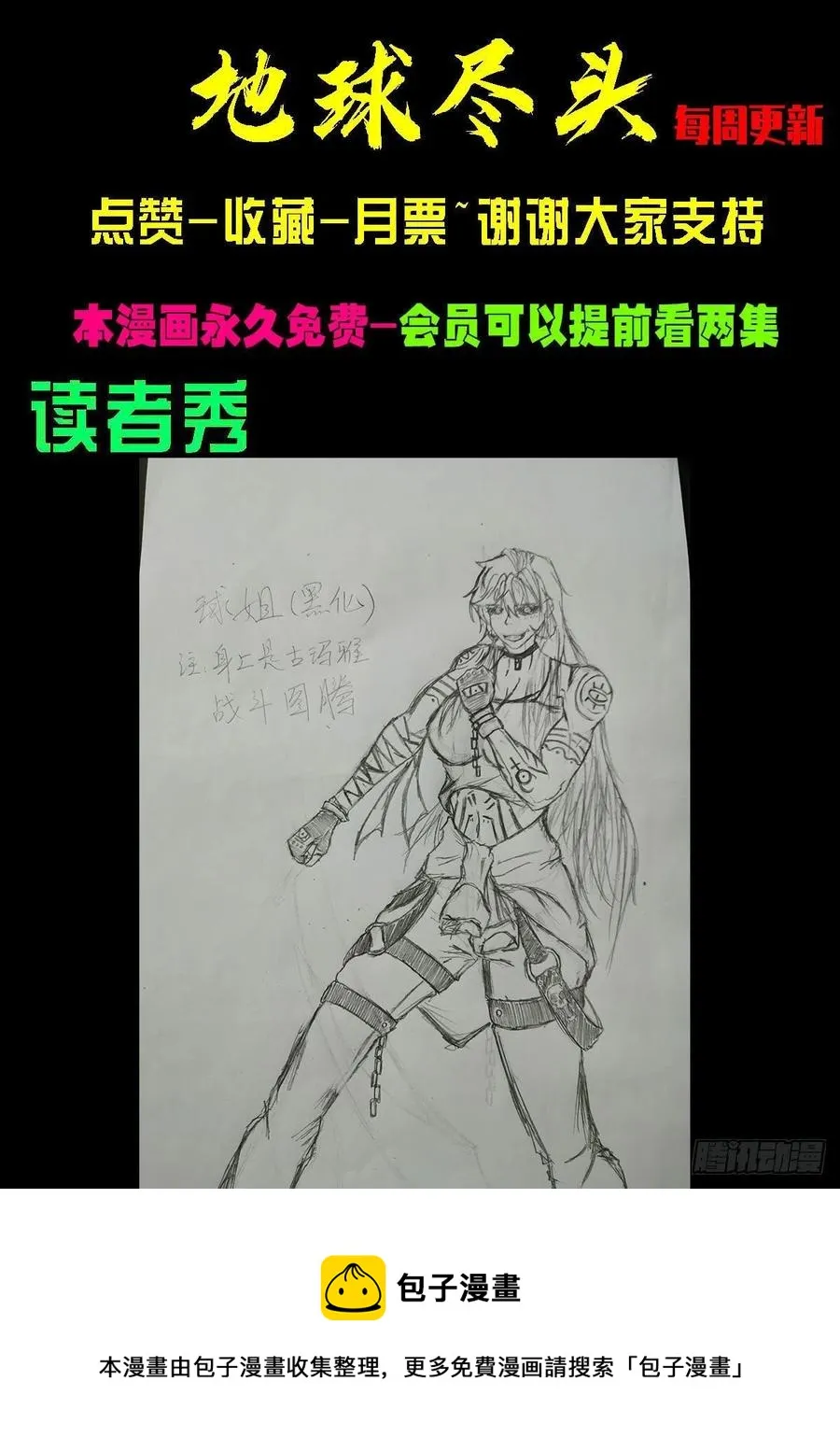 第103集 第22页
