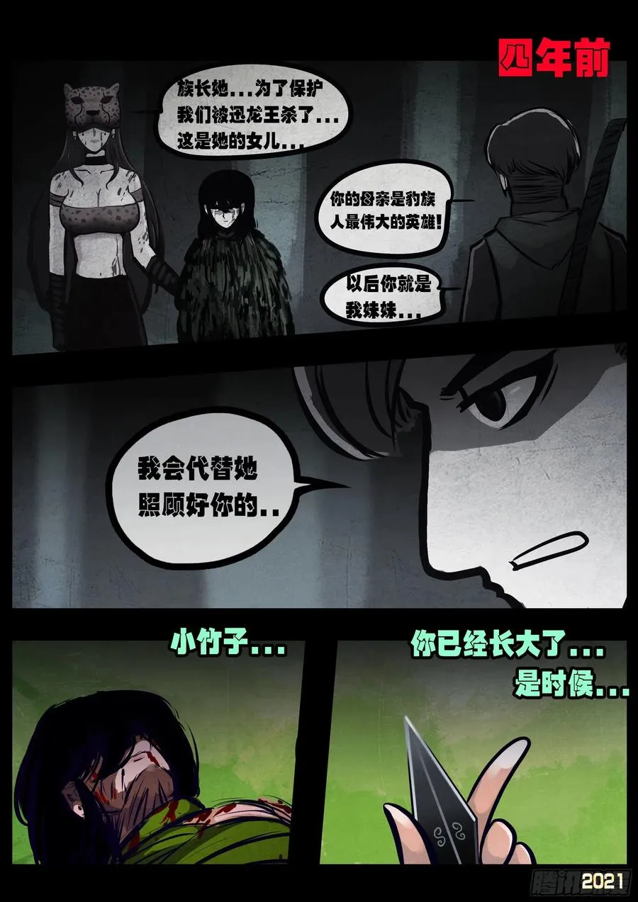 第106集 第2页