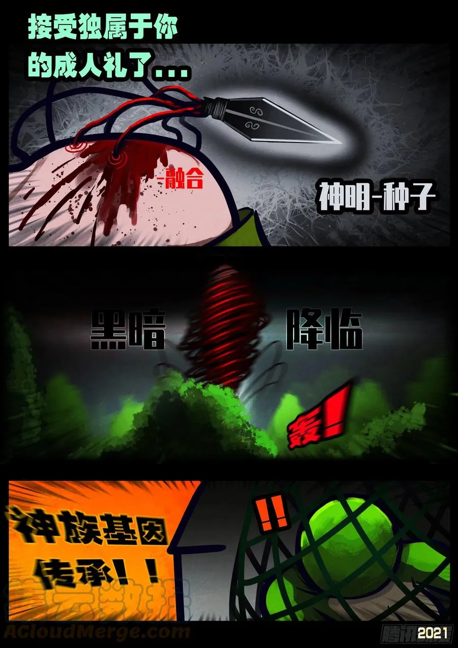 第106集 第3页