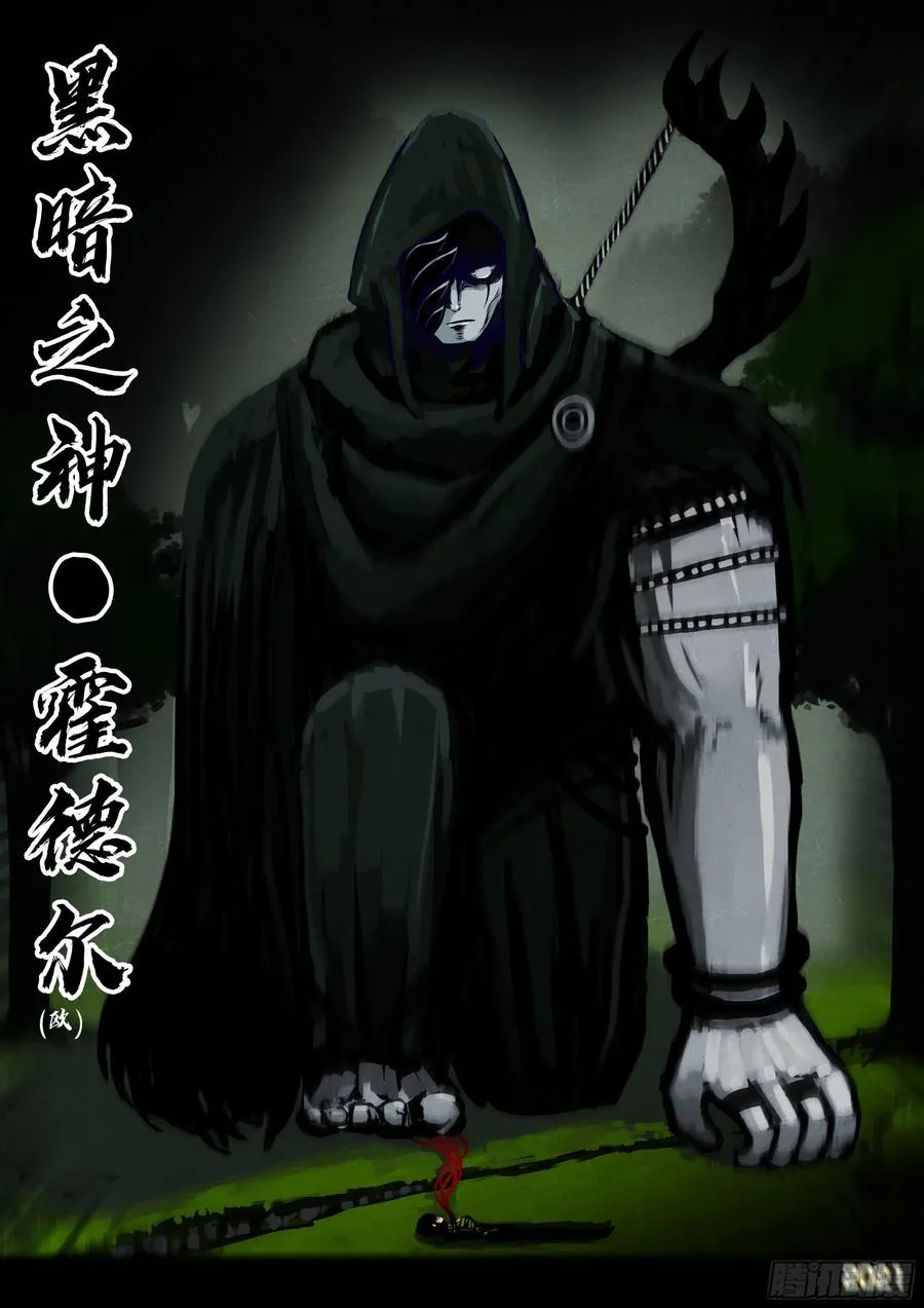第106集 第4页