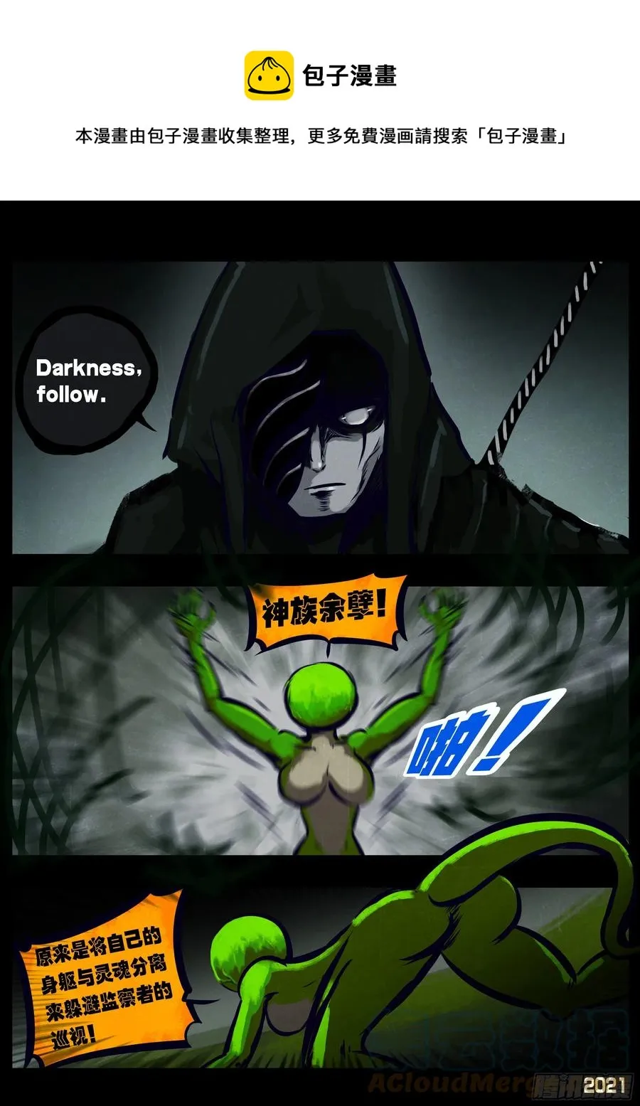 第106集 第5页