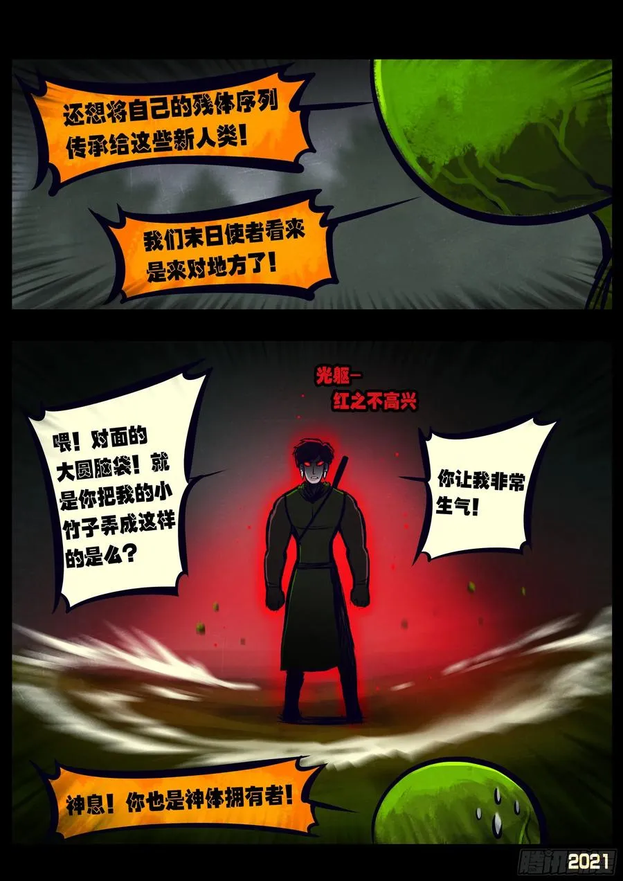 第106集 第6页
