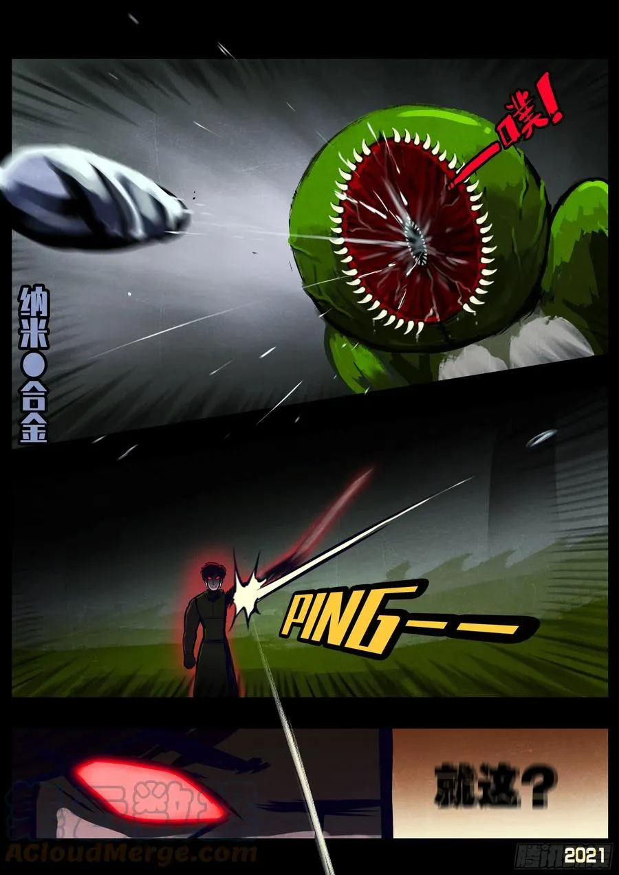 第106集 第7页