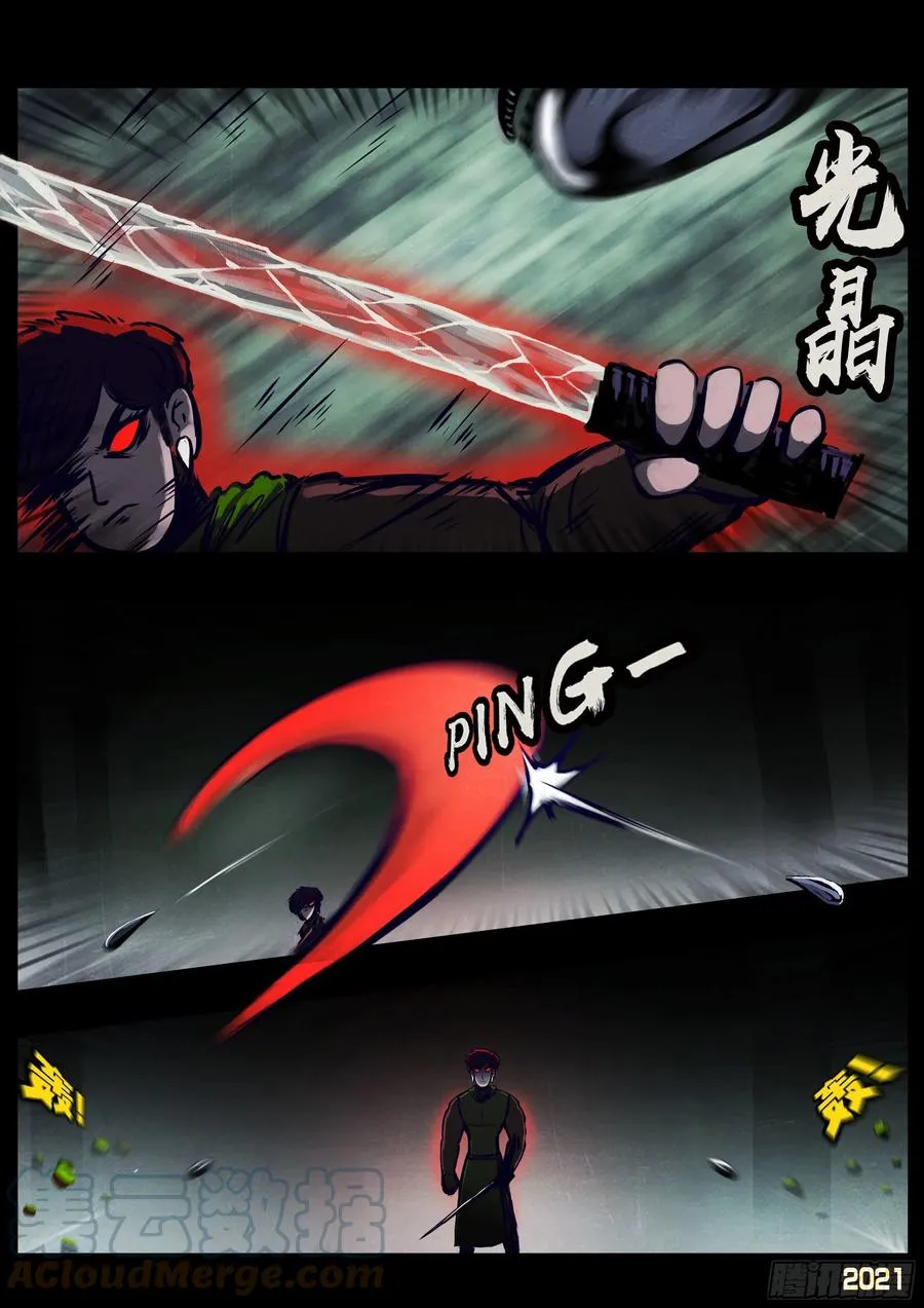 第106集 第9页