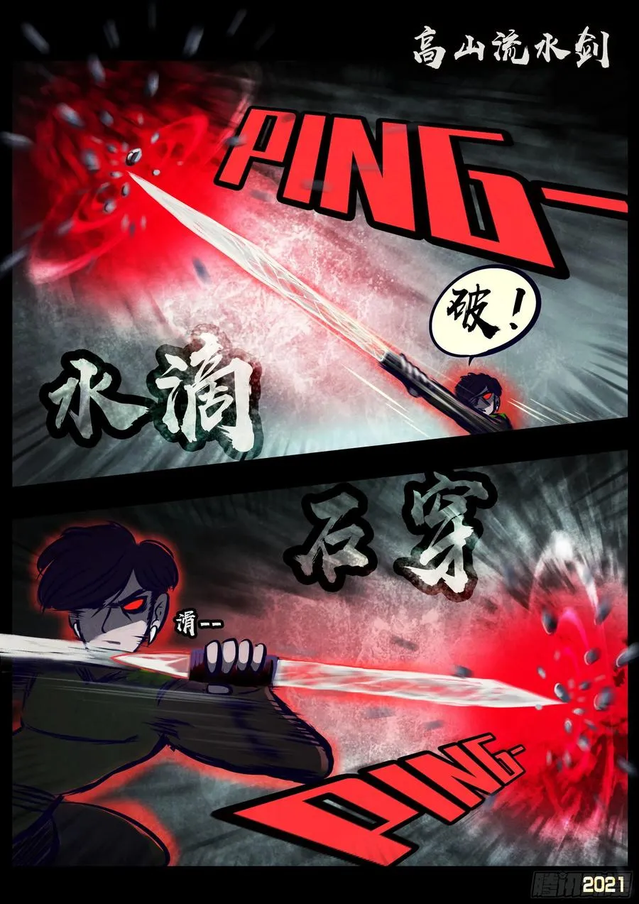第106集 第10页