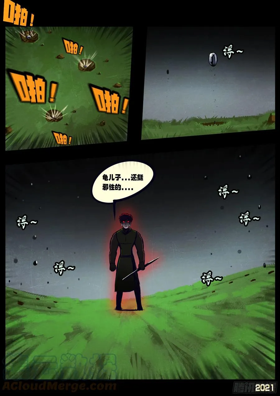 第106集 第11页