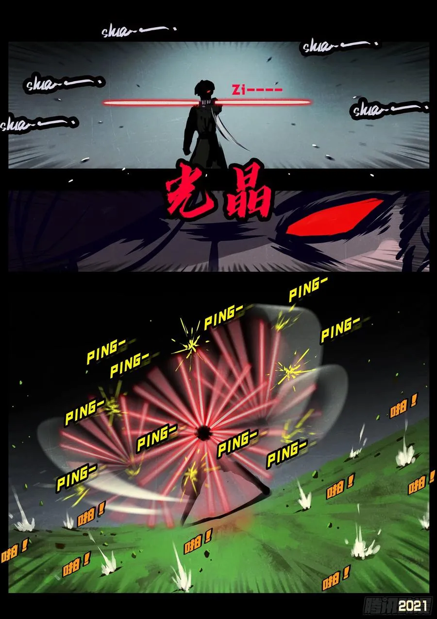 第106集 第12页