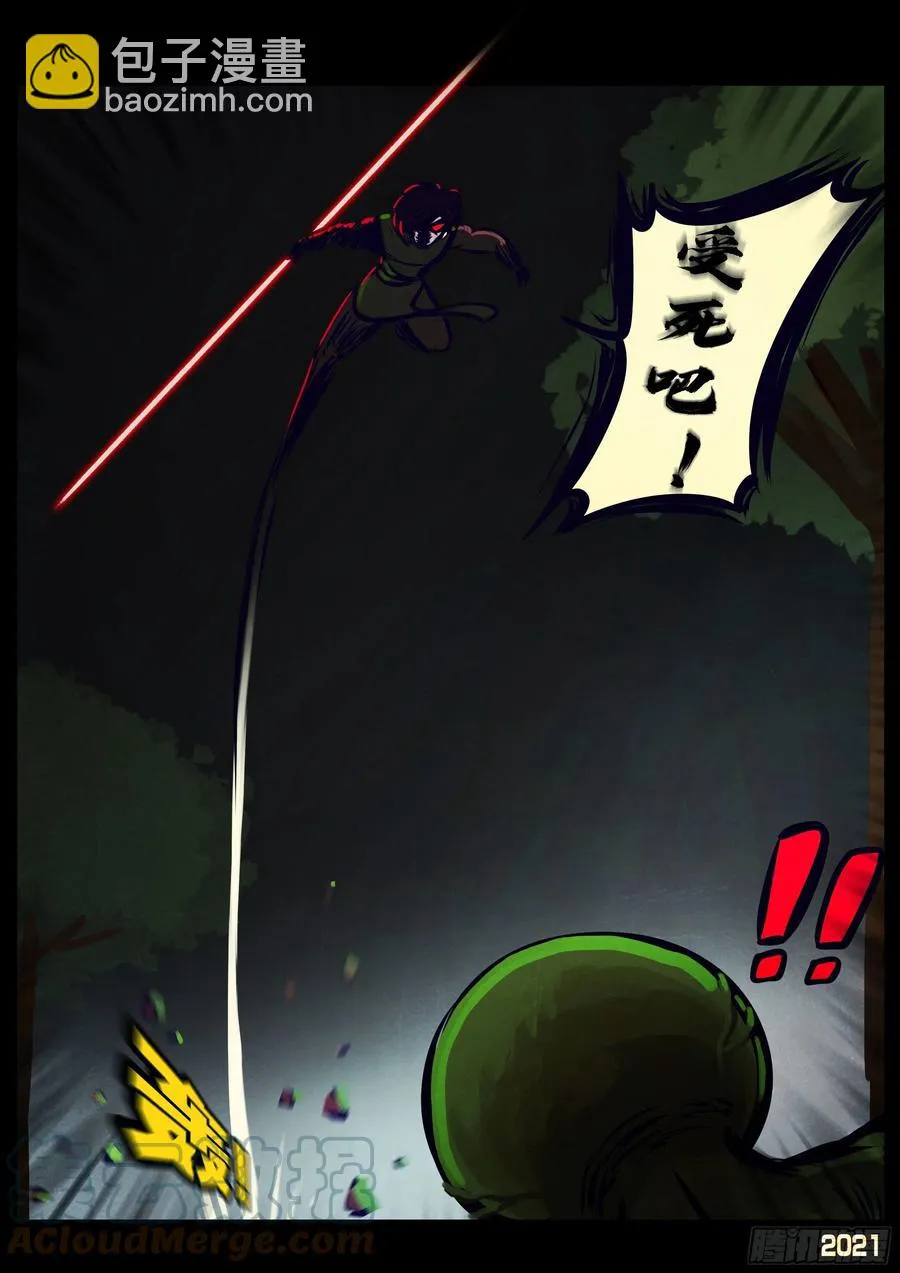 第106集 第13页