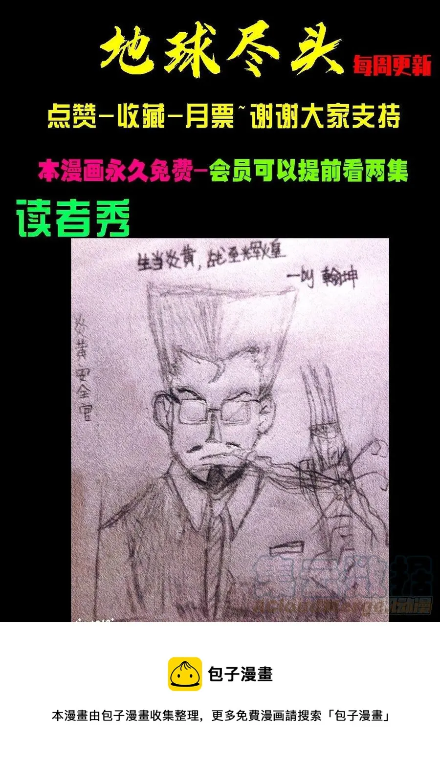 第106集 第15页