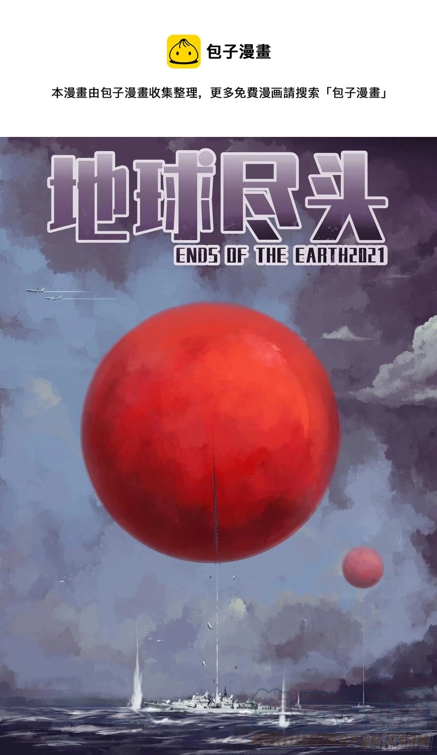 第107集 第1页