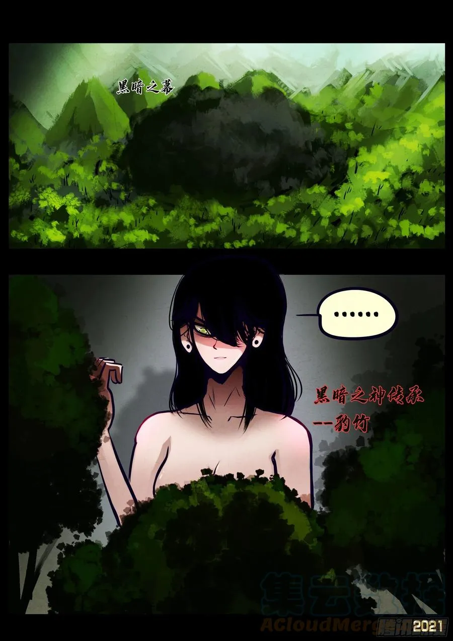 第107集 第2页