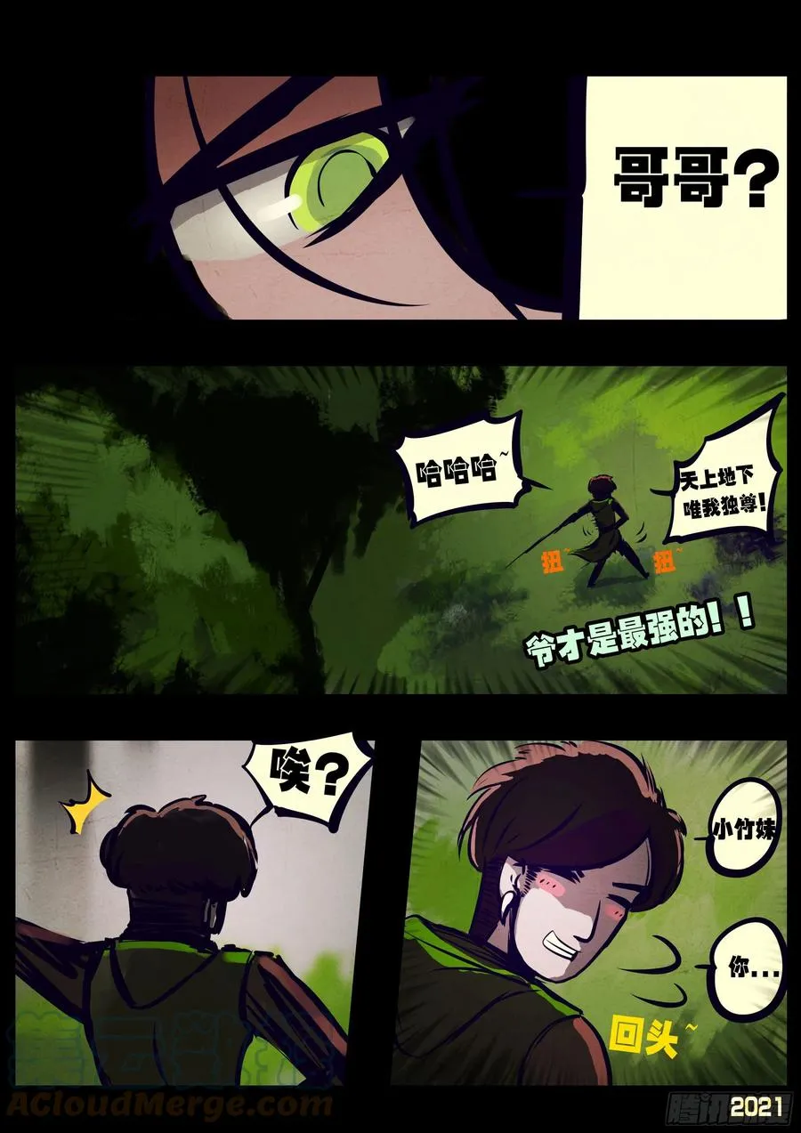 第107集 第3页