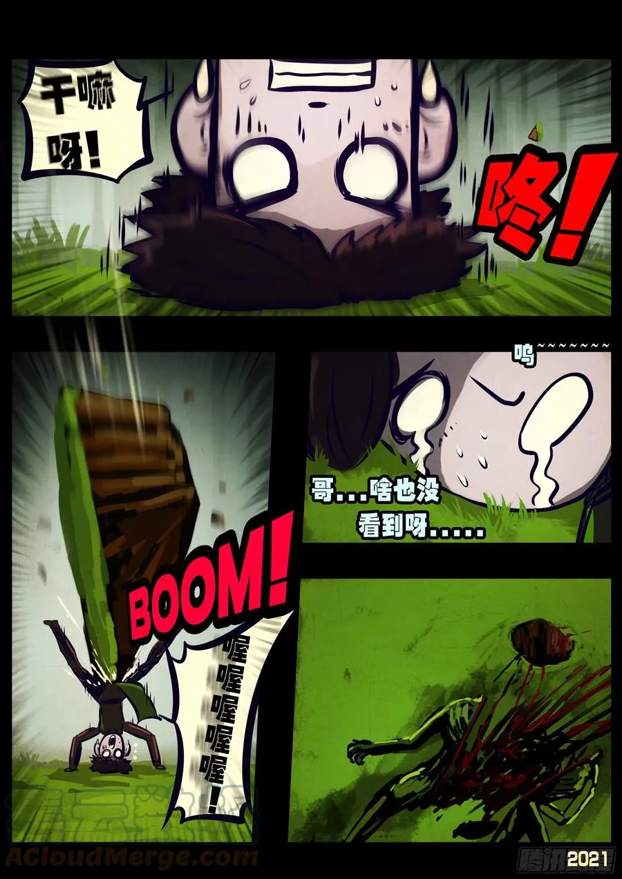 第107集 第5页