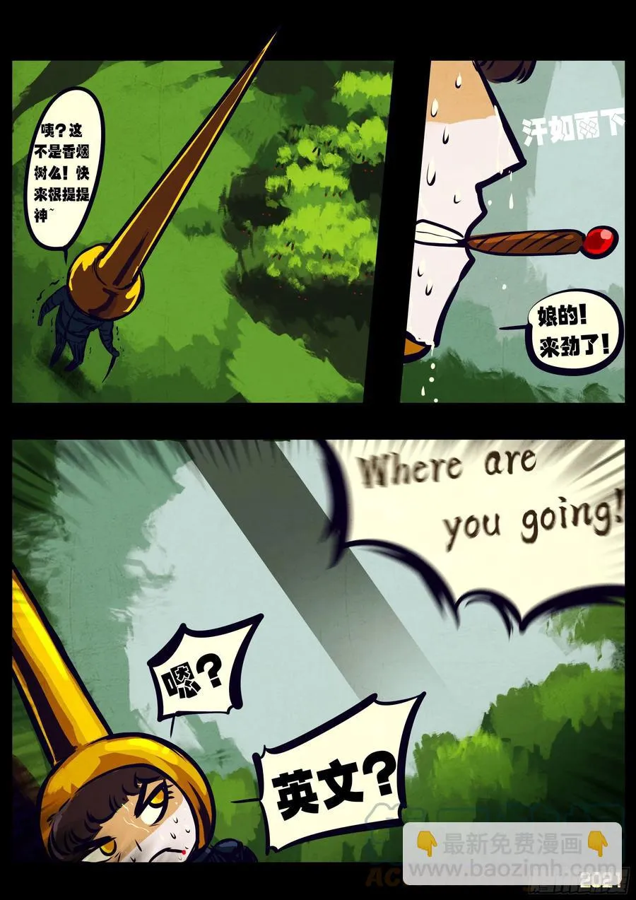 第107集 第9页