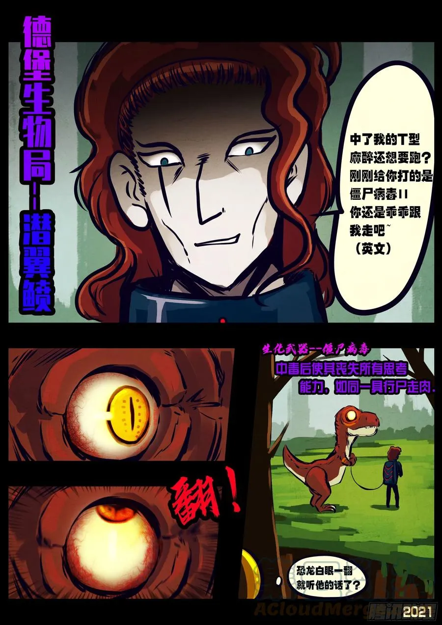第107集 第11页